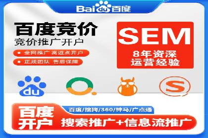 百度推广代理商的运营模式与成功案例